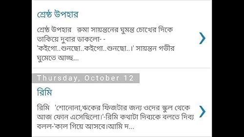 Bengali Stories Library