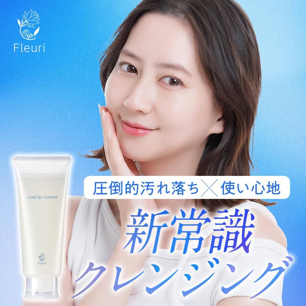 Amazon | フルリ クリアゲルクレンズ クレンジングジェル メイク