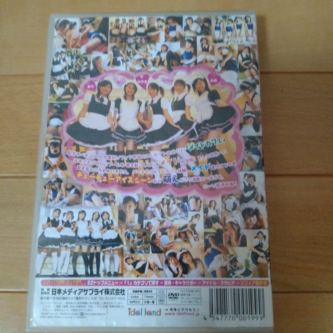 Amazon.co.jp: DVD CD-ROM現役中学生 ソフィア女学園うれし恥ずかし2