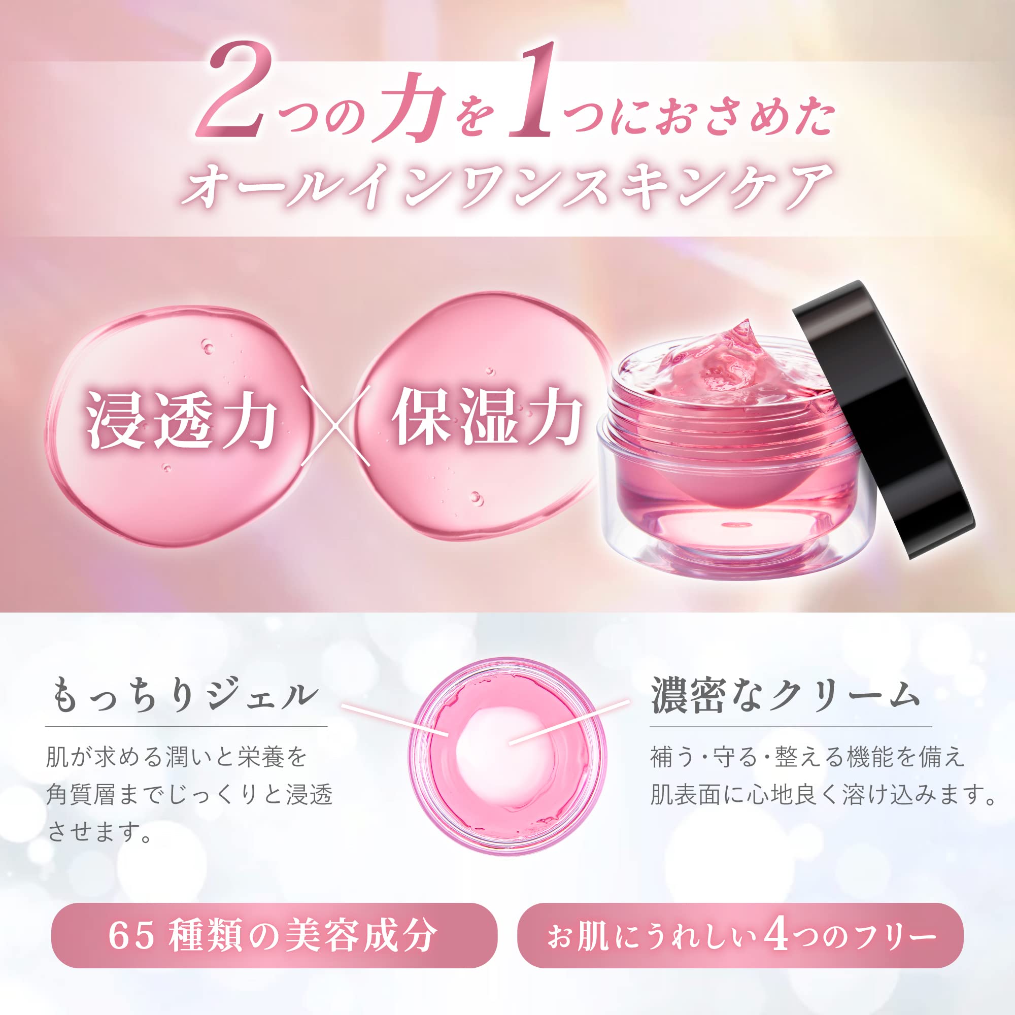 Amazon | シャルーヌ化粧品 ダブル オールインワン ジェルクリーム 