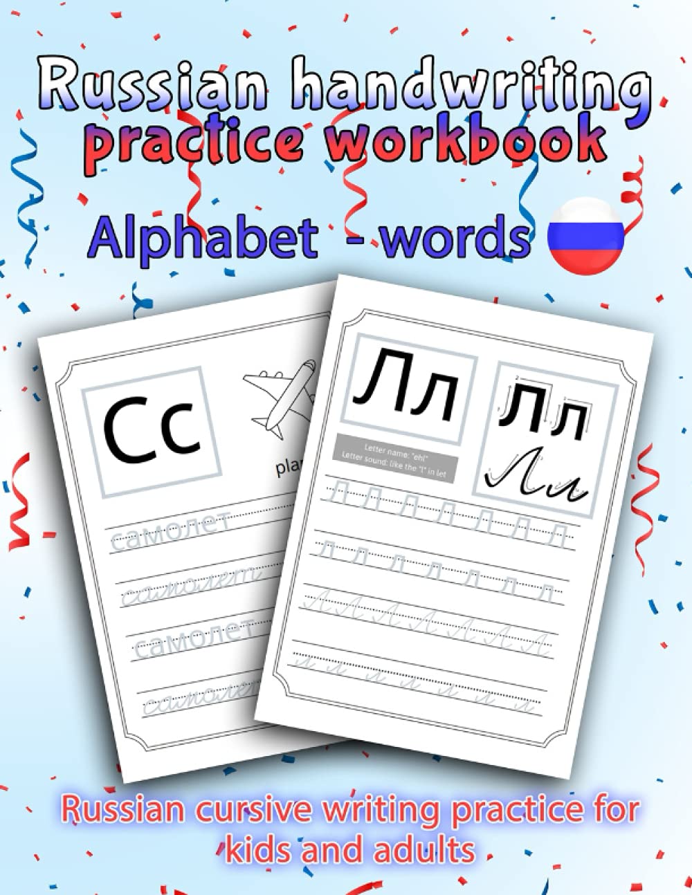 Russian Handwriting practice workbook: Practice Writing Cyrillic Letters and sentences|Cursive Russian handwriting practice paper for kids and adults| beginner russian tracing workbook