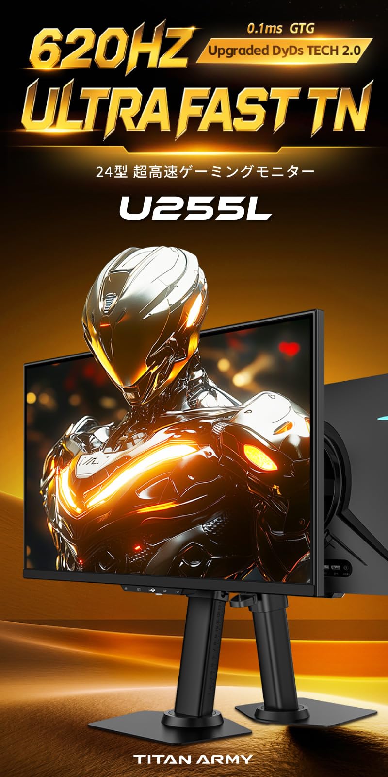 Amazon.co.jp: TITAN ARMY 24インチ Ultra Fast TNパネル搭載