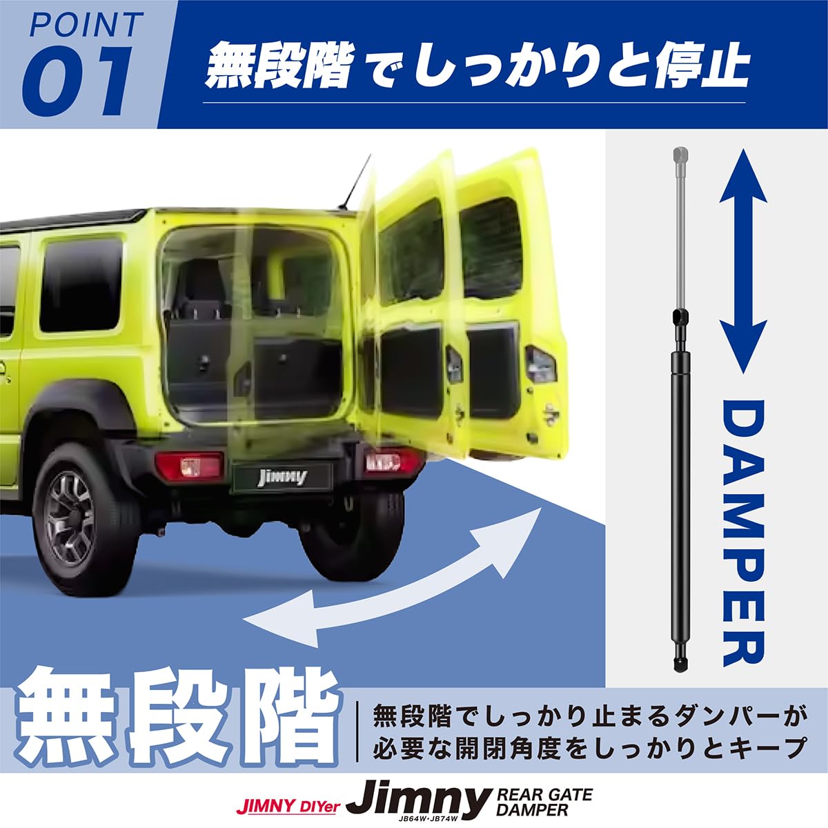 (風空さま専用) ジムニー用バックドアダンパー JB64/JB74W専用社外品 Amazon | ジムニー JB64W/JB74W/JC74W 専用 バックドアダンパー