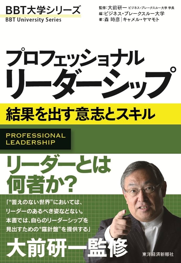 MBAリーダーシップ 51BZlgu9zQL._UF1000,1000_QL80_.jpg