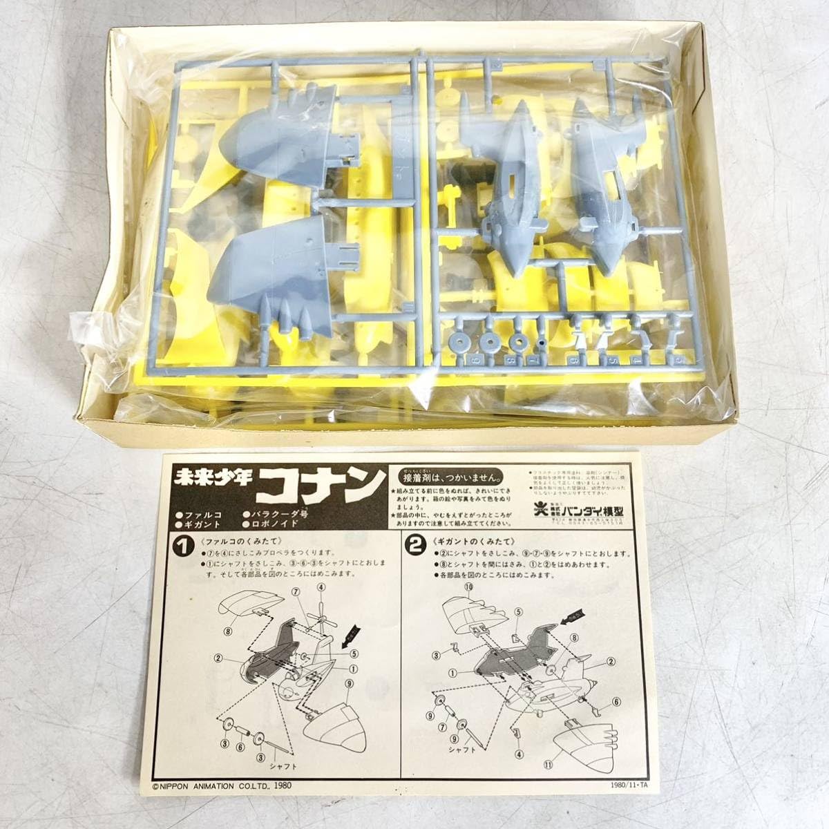 Amazon.co.jp: 未来少年コナン ファルコ バラクーダ号 ギガント 