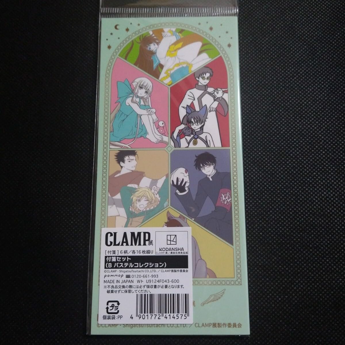 CLAMP in CARDLAND X 東京BABYLON トレカ 20枚セット CLAMP in CARDLAND Wish 東京BABYLON トレカセット - メルカリ