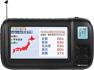 【PSE認証済】携帯テレビ ポータブルテレビ ラジオ FM/AM/ワイドFM ワンセグポケットTV 手回し充電 Ledライト付き サイレン 防災グッズ 電池/USB給電対応 4.3インチ (ブラック)