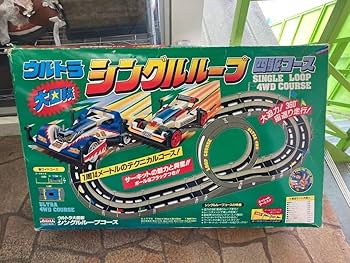 Amazon | 当時物 ARII ウルトラ大回転シングルループ 四駆コース ミニ