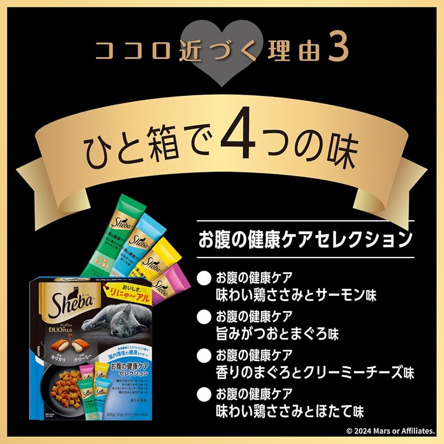 シーバ (Sheba) デュオ キャットフード 成猫用3種200g×36箱セット キャットフード シーバ デュオ 200g 旅するシーバ3種セット お