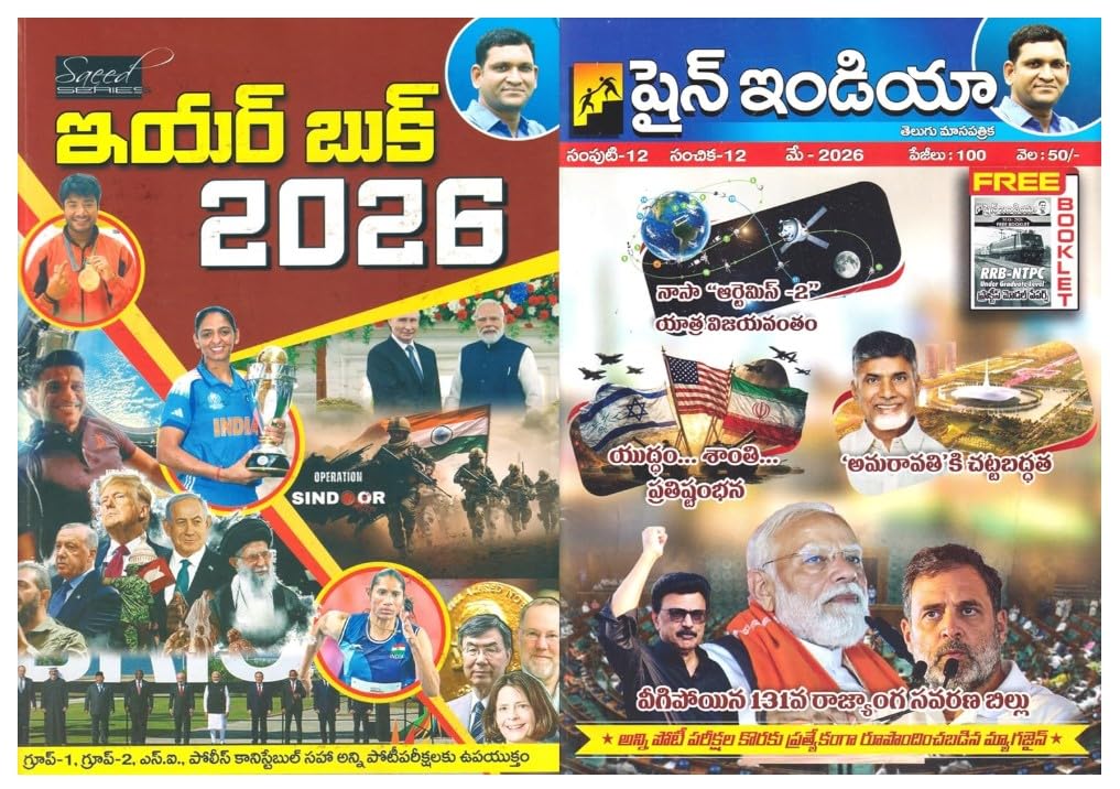 Saeed Series Year Book 2026 in Telugu, Competitive Exams, Group-1, Group-2, SI, Police Constable