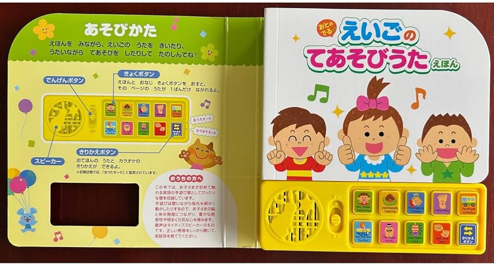 Amazon.co.jp: おとのでるえいごのてあそびうたえほん : ルミコ