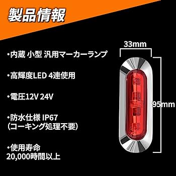 レンズ12本 まとめセット 角マーカー ｜【公式】トラックショップ龍