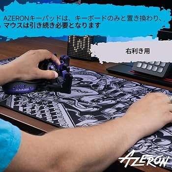 Amazon | AZERON サイボーグ Ⅱ ゲーミングキーパッド：PCゲーム