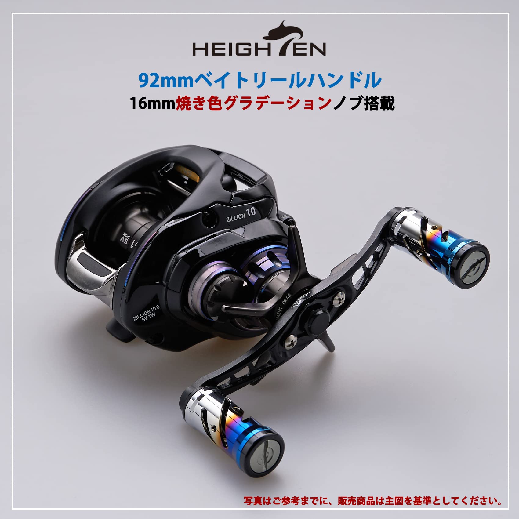 Amazon.co.jp: HEIGHTEN 120/92mm ベイト リール ハンドル(ノブ無し