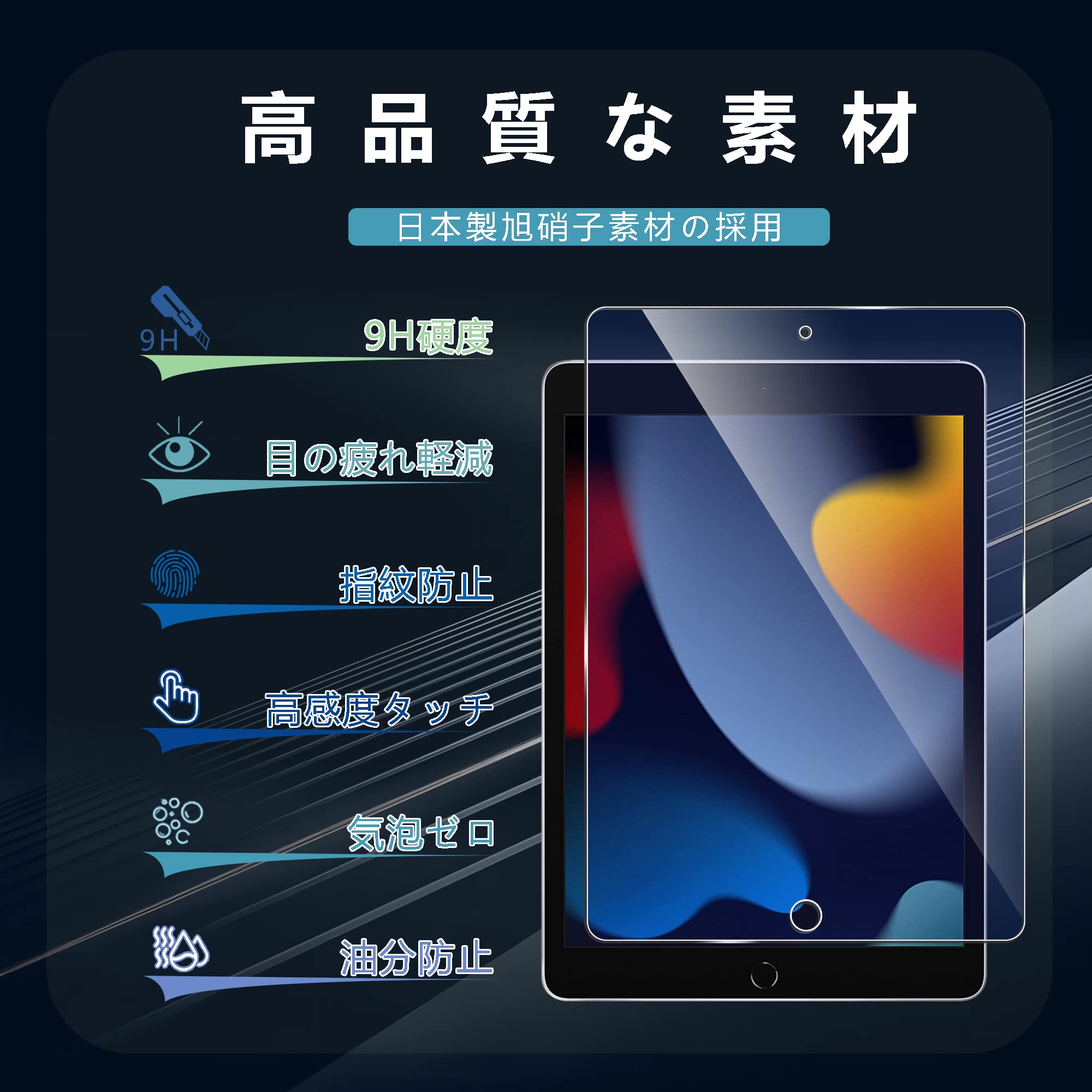 Amazon.co.jp: 【ブルーライトカット】iPad 10.2 用の ガラスフィルム