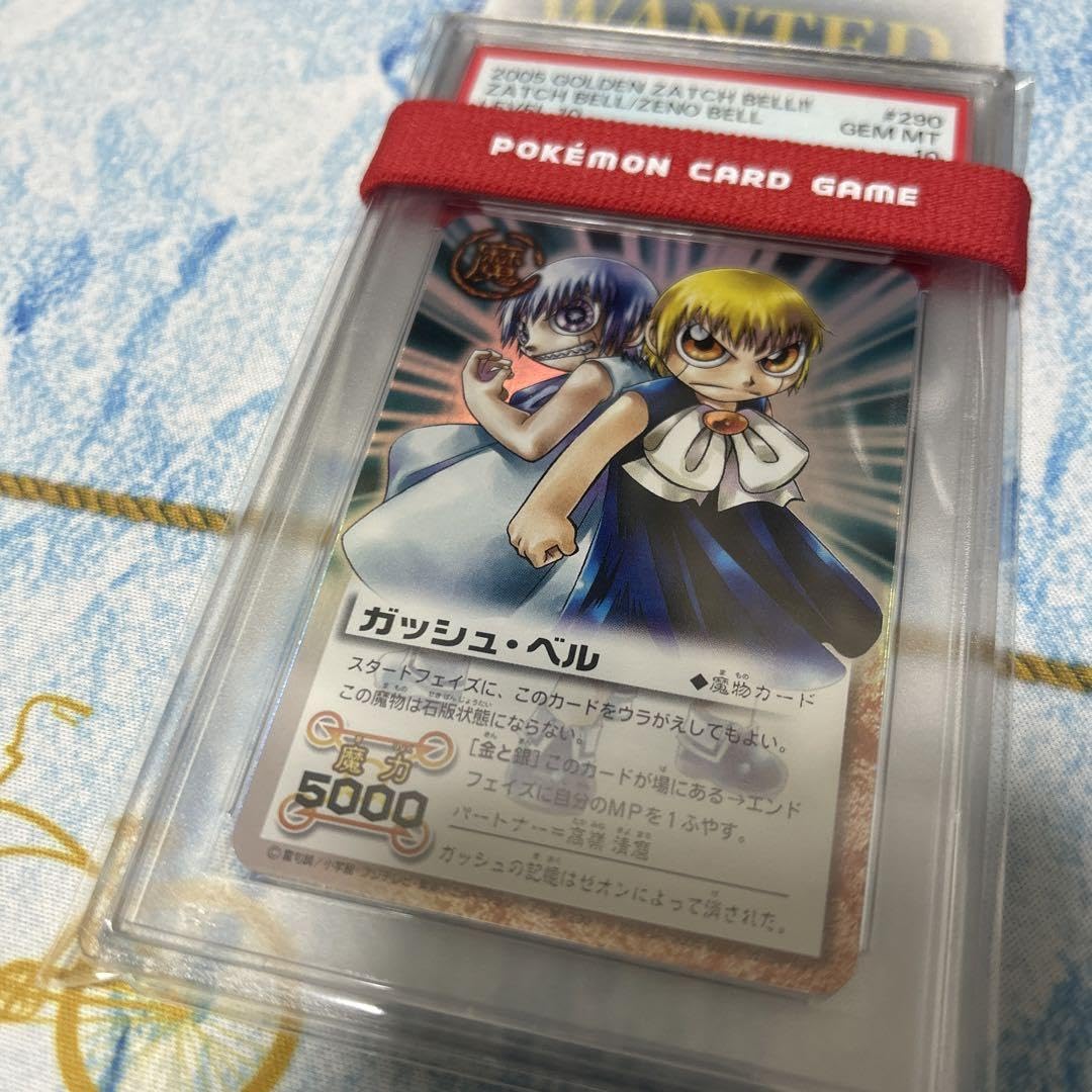 PSA10 ゼオン ガッシュ カード 金色のガッシュベル