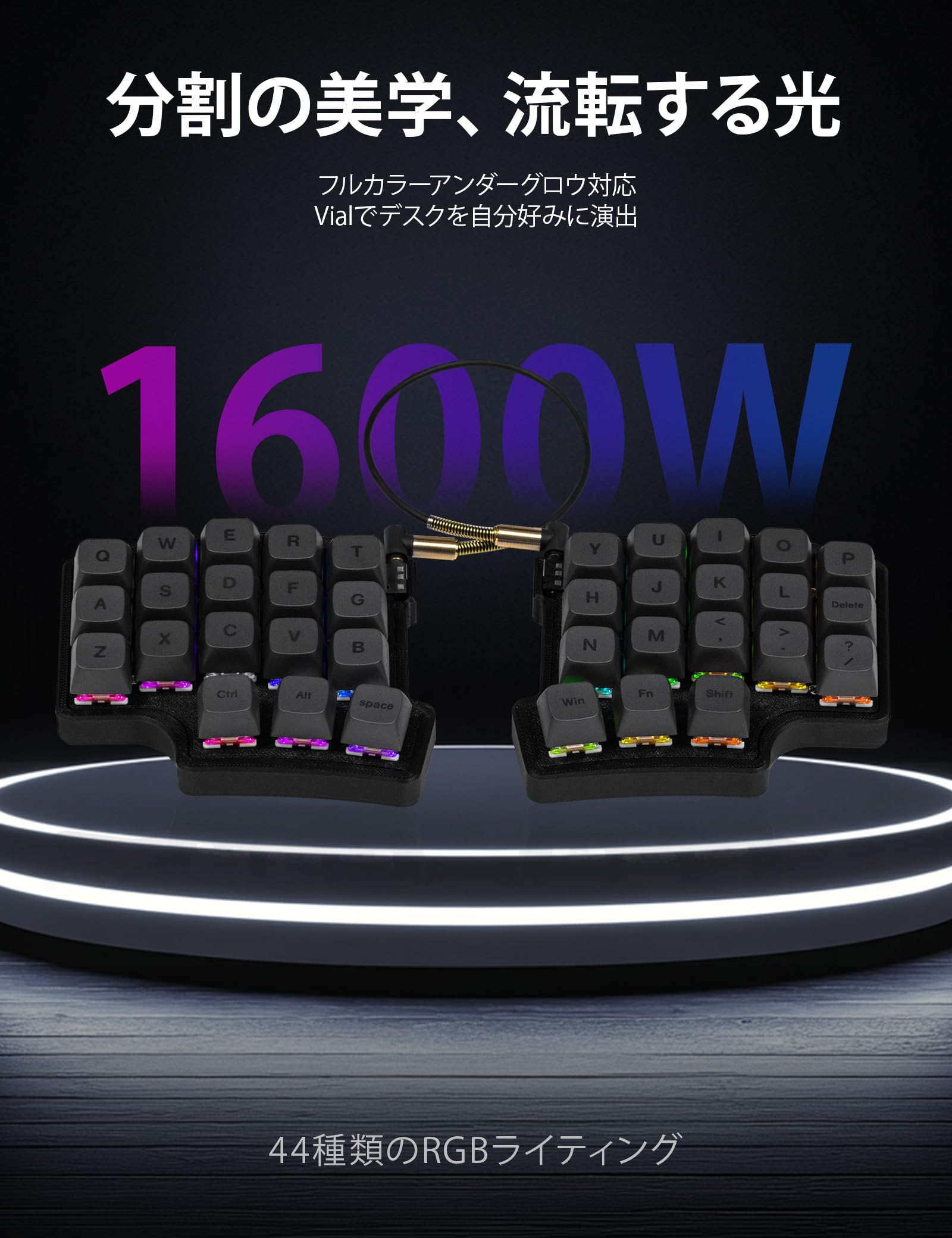 分割型メカニカルキーボード 本体 Amazon | Uramico分割型メカニカルキーボード — 人間工学に基づく