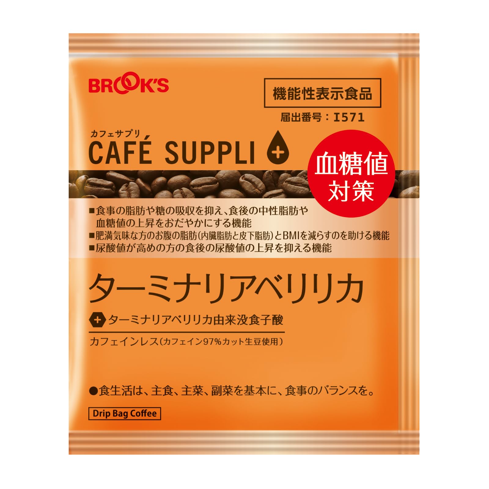 Amazon.co.jp: ブルックス: カフェサプリ