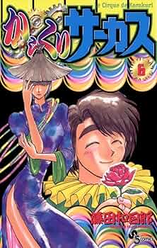 からくりサーカス Pフィーバーからくりサーカス（パチンコ）スペック・保留