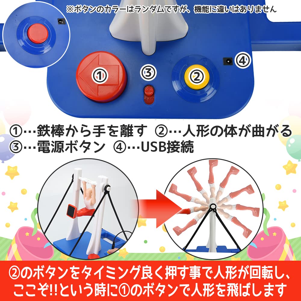 Amazon.co.jp: 体操マシン 鉄棒おもちゃ 大車輪 着地 ゲーム 対戦 親子