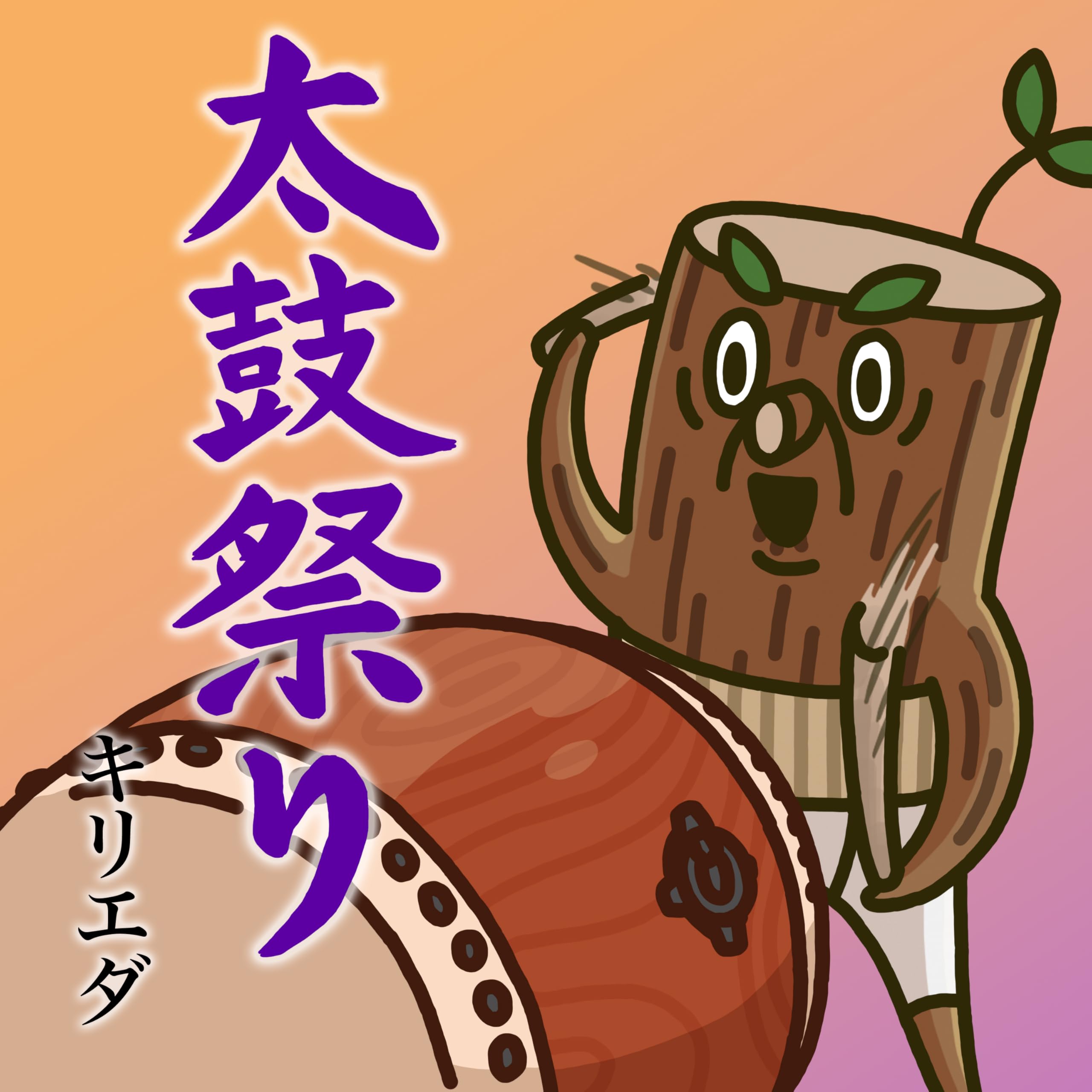 Kirieda(Keisuke Matsumoto)