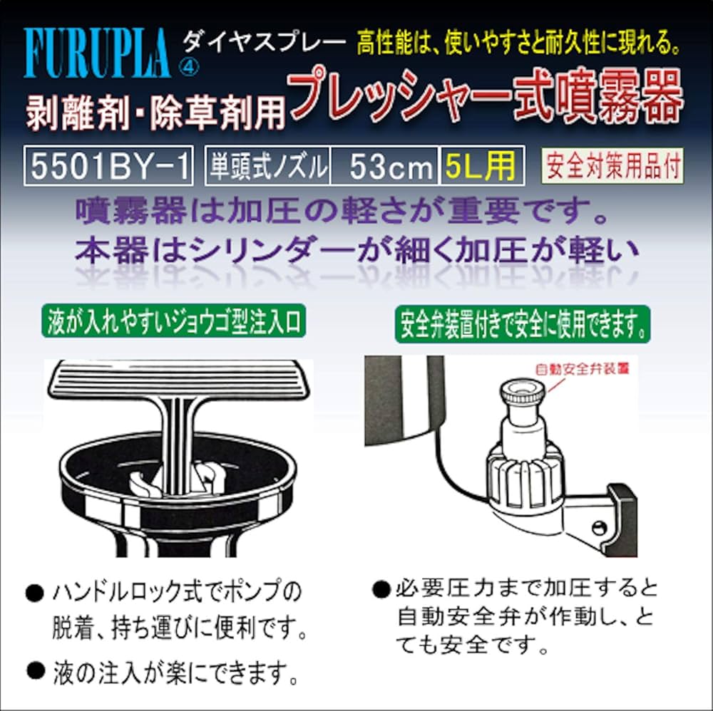 5501BY-1-コンクリート型枠用剥離・除草剤用噴霧器5.0L-01個 Amazon.co.jp: 5501BY-1-コンクリート型枠用剥離・除草剤用