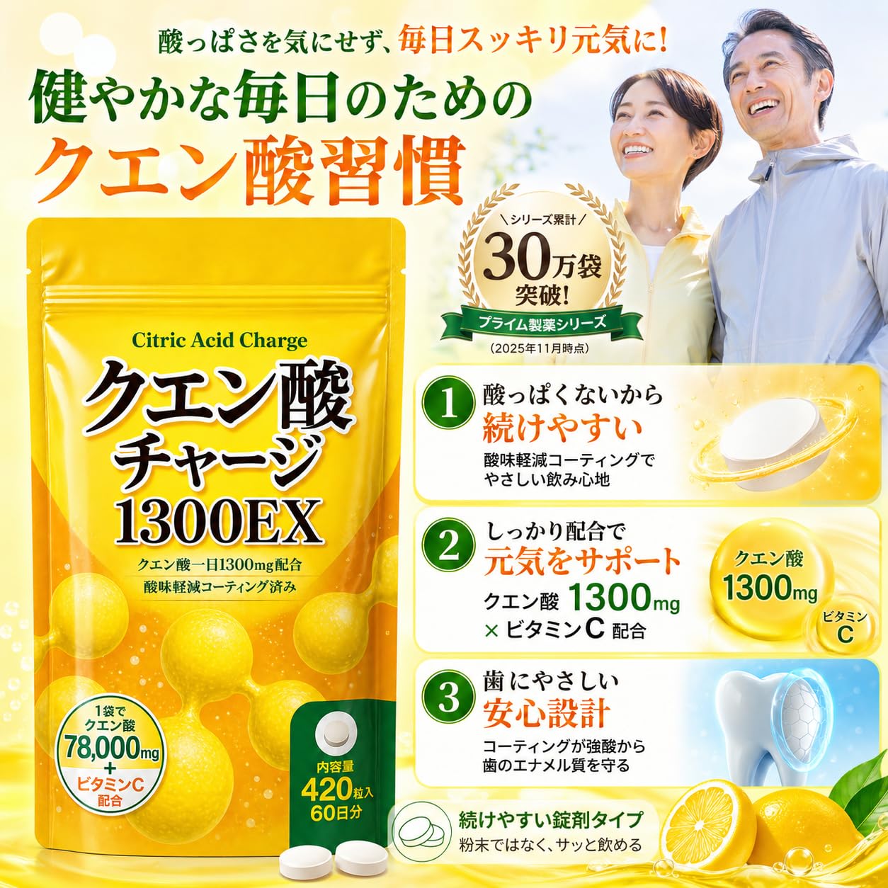 Amazon | プライム製薬 クエン酸 歯を痛めない 1300mg 60日分 サプリ