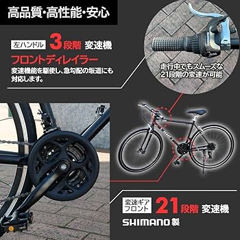 中古品 クロスバイク XC-007 ブラック 楽天市場】クロスバイク シマノ製 21段変速 自転車 700C 700×28c