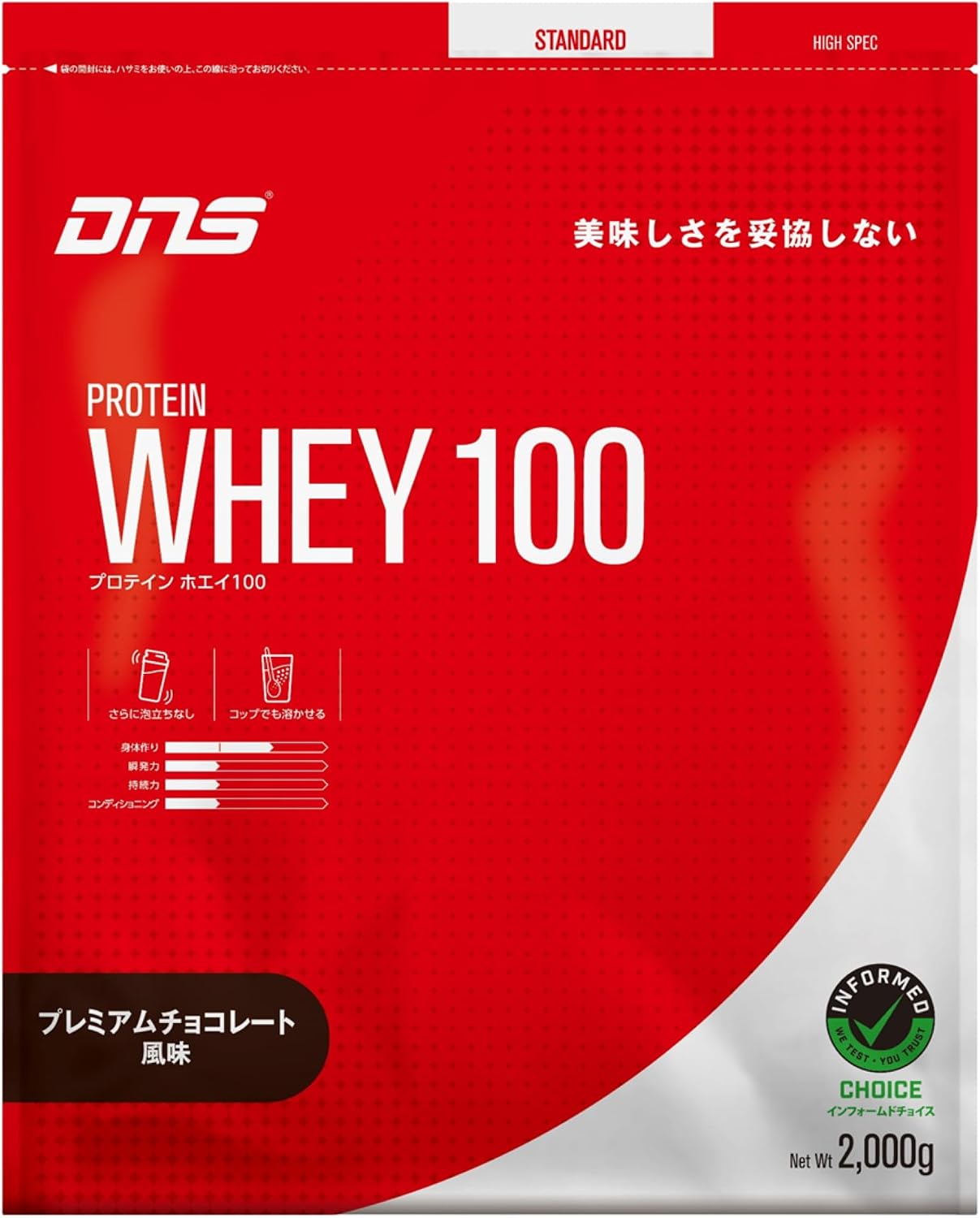 DNS Protein Whey 100 Premium Chocolate Flavor 2,000g 2kg Made in Japan Drink with Water Protein WPC Whey Protein Muscle Training Large Capacity
