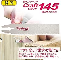 Vista 2 de Z No.30024 Life Soak Craft 145 - Cuchilla de repuesto