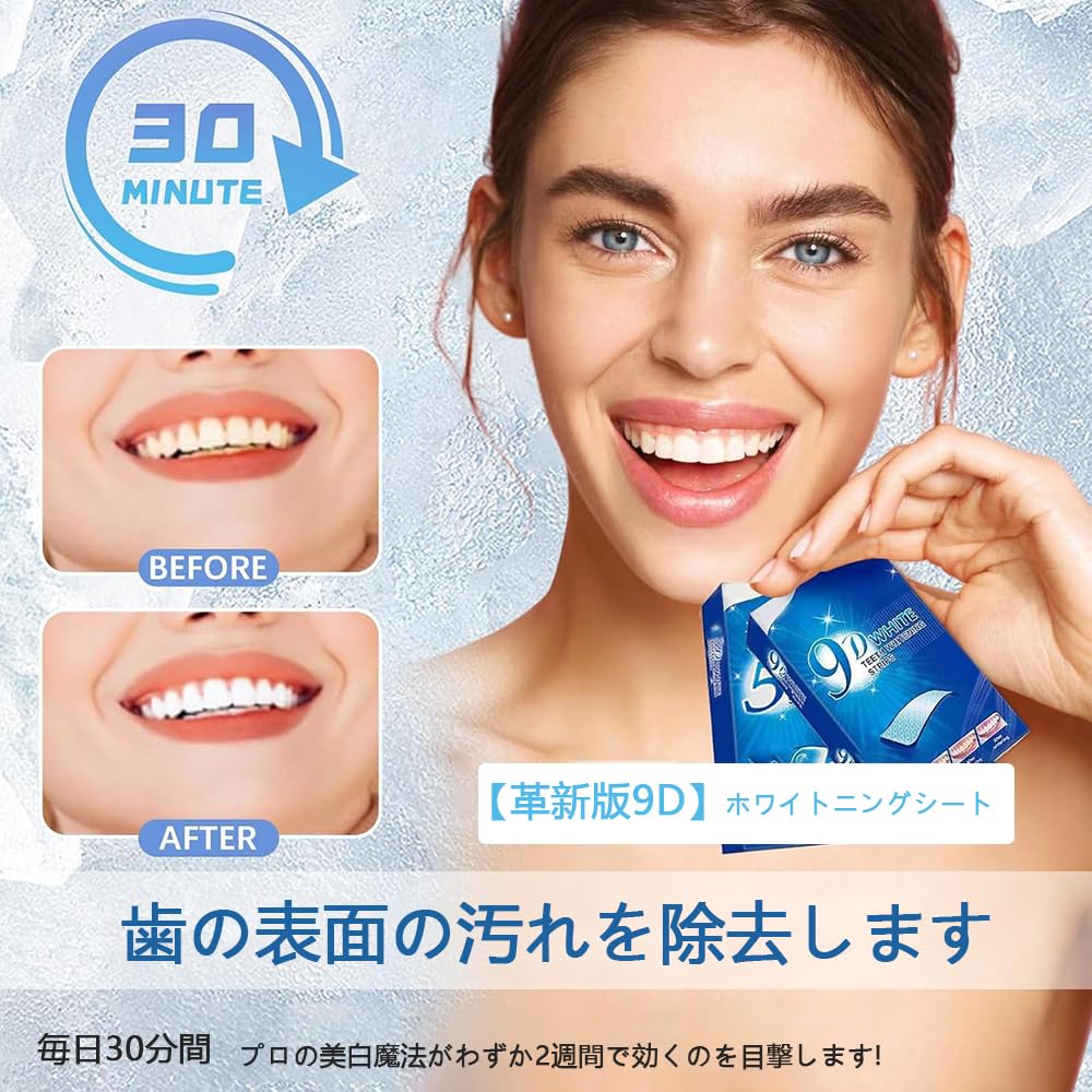 Amazon | TOAURDA ホワイトニングシート【2025革新版9D
