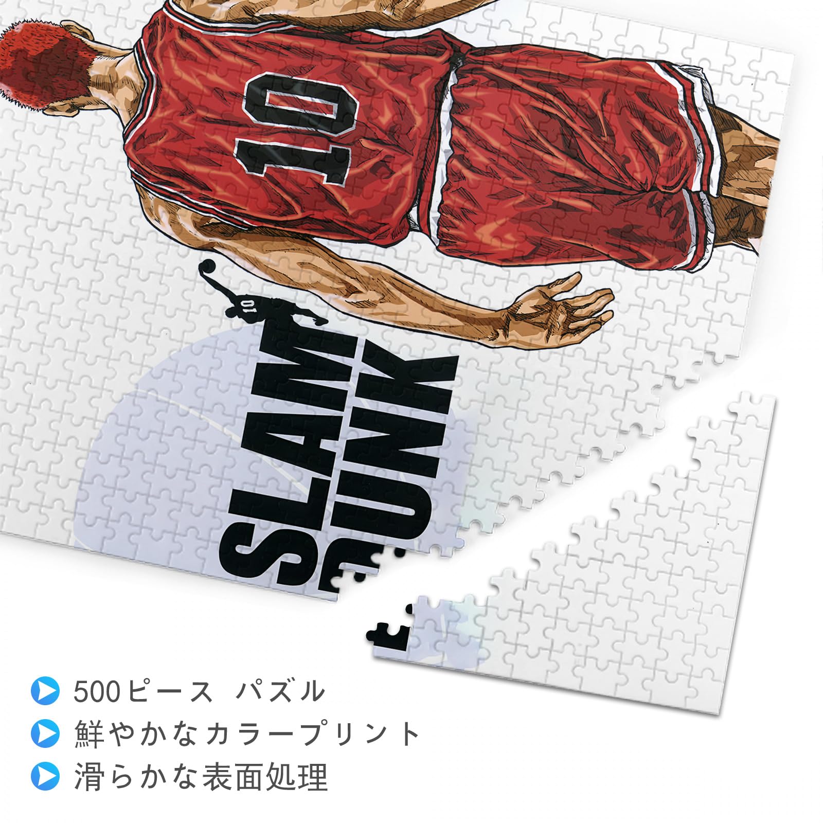 Amazon.co.jp: スラムダンク パズル Slam Dunk パズル 500ピース 