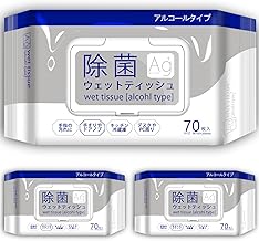 【NISYO】Alcohol Disinfecting Wet Tissues, Large Size, Thick Wet Tissues with Silver Ions - Aloe Extract - Bag - with Lid - 70 Sheets x 3 Packs (210 Sheets)