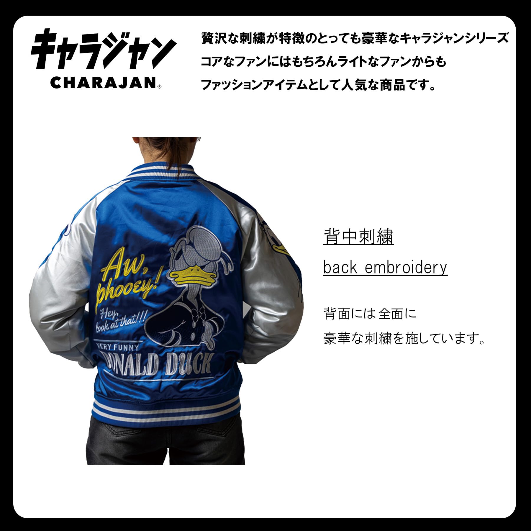 新品　ディズニー　スカジャン　ドナルドダック 冬服　上着　Ｌサイズ 楽天市場】ドナルドダック スカジャン Lサイズのみの展開 ユニ