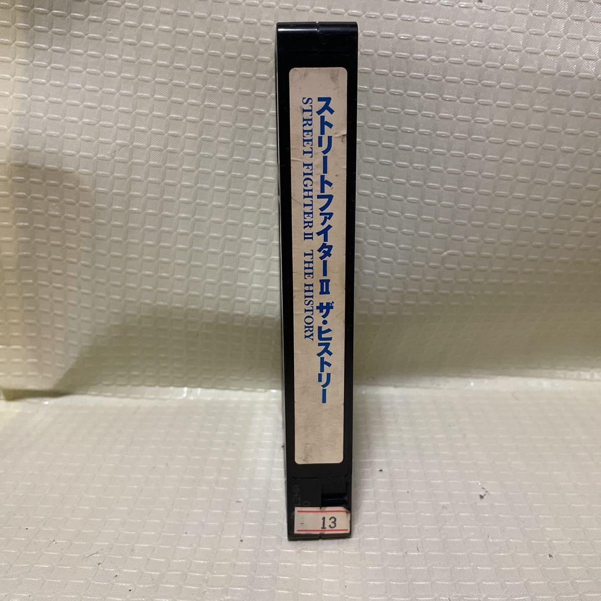 Amazon.co.jp: VHS ビデオテープ カプコン ストリートファイターⅡ ザ 