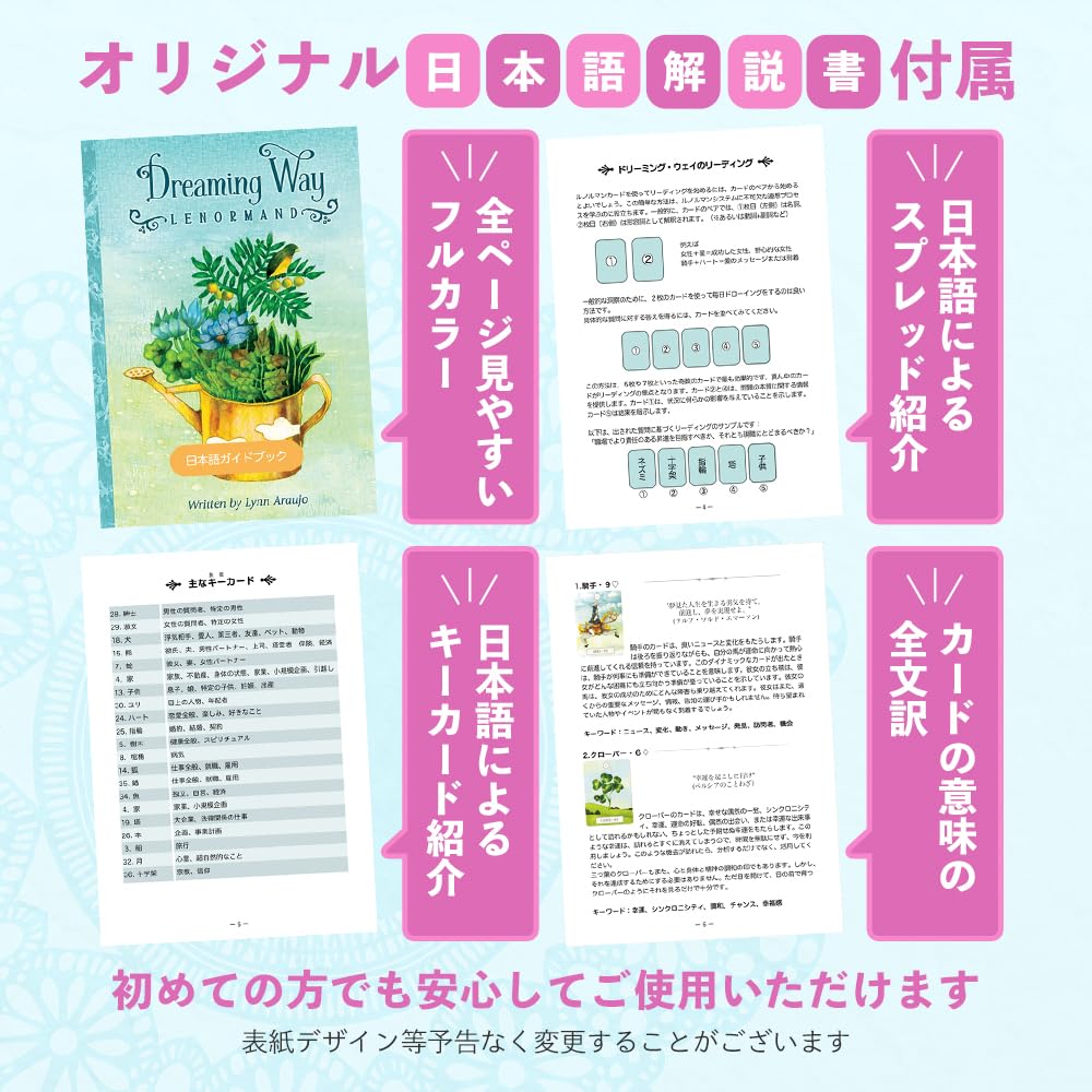 Amazon.co.jp: 【日本語解説書つき】 ドリーミング ウェイ ルノルマン