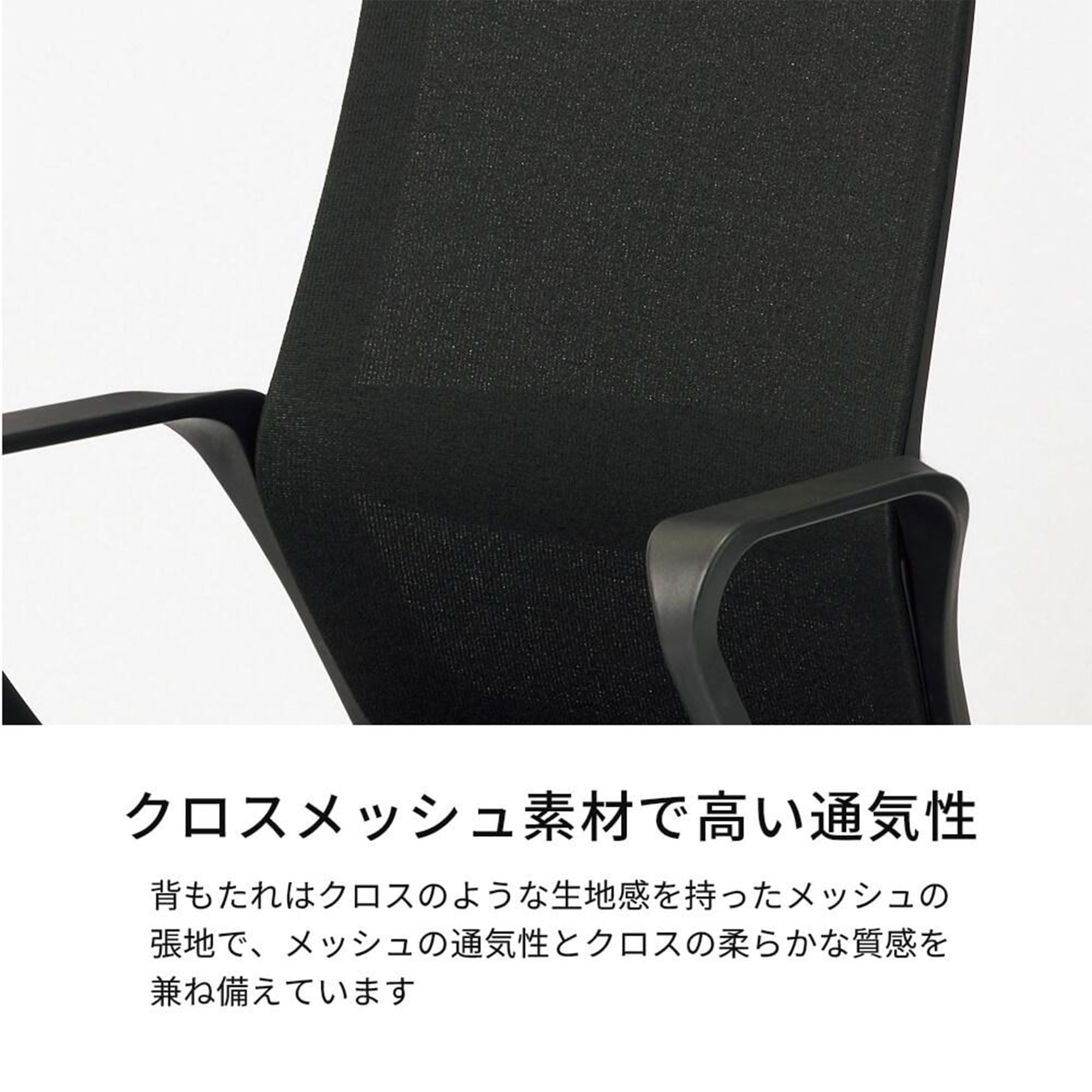Amazon | プラス オフィスチェア GZ メッシュチェア 通気性・背が透け