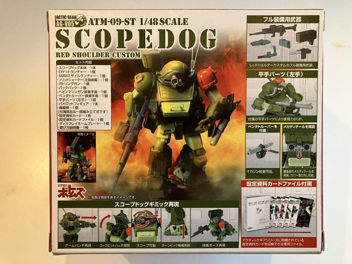 1/48 アクティックギア スコープドッグ レッドショルダー適性試験機 