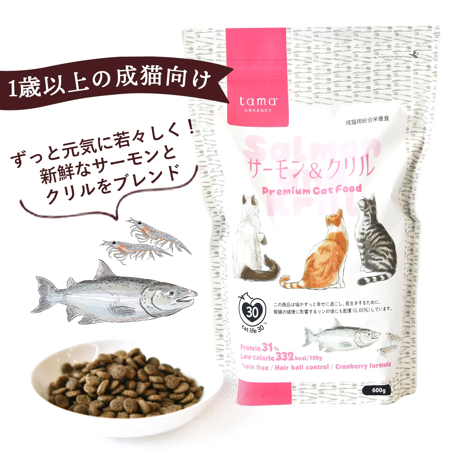 Amazon | tama ボナペティ サーモン＆クリル 2.5kg キャットフード