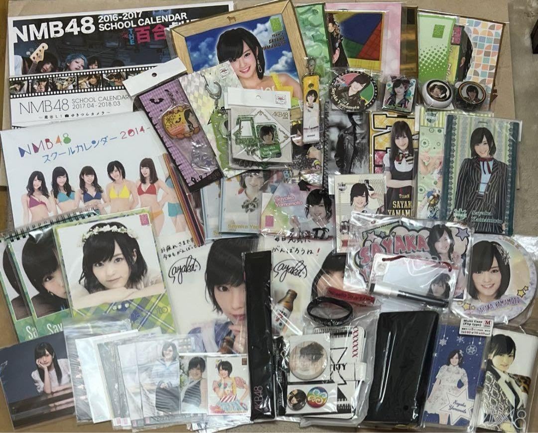 NMB48・AKB48 山本彩 グッズ・ポスター まとめ売り Amazon.co.jp: NMB48AKB48 山本彩 グッズポスター まとめ売り