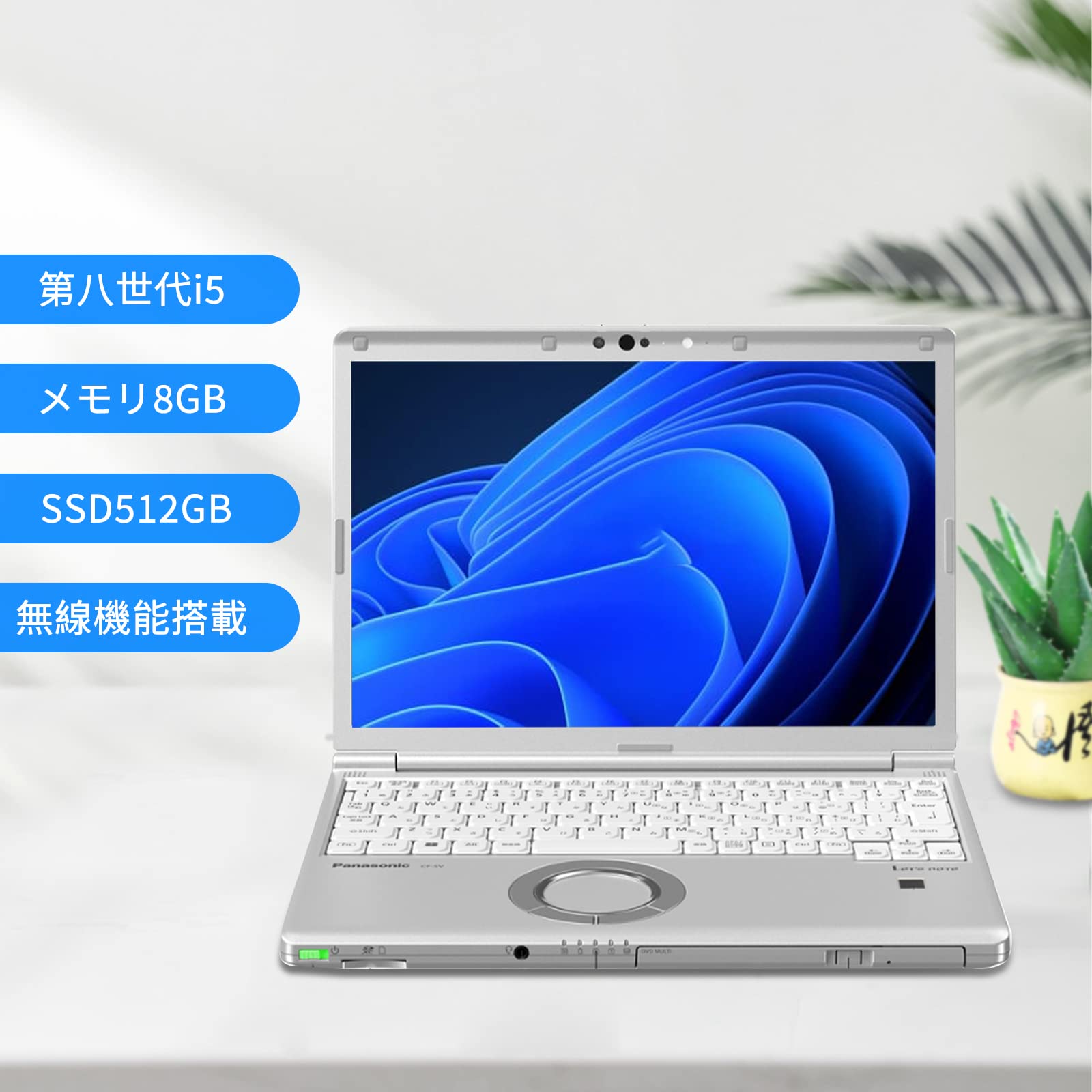 Amazon.co.jp: 【整備済み品】 パナソニック ノートPC 【得々通販専用 
