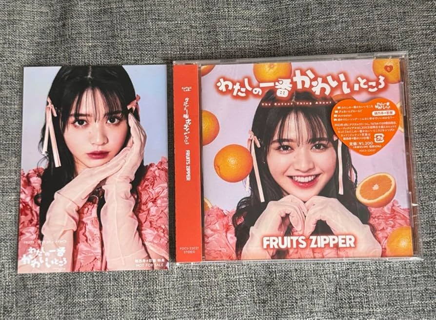 鎮西寿々歌　初期　レア 6/17(月)発売 『S Cawaii! 8月号』 FRUITS ZIPPERが特別号表紙を