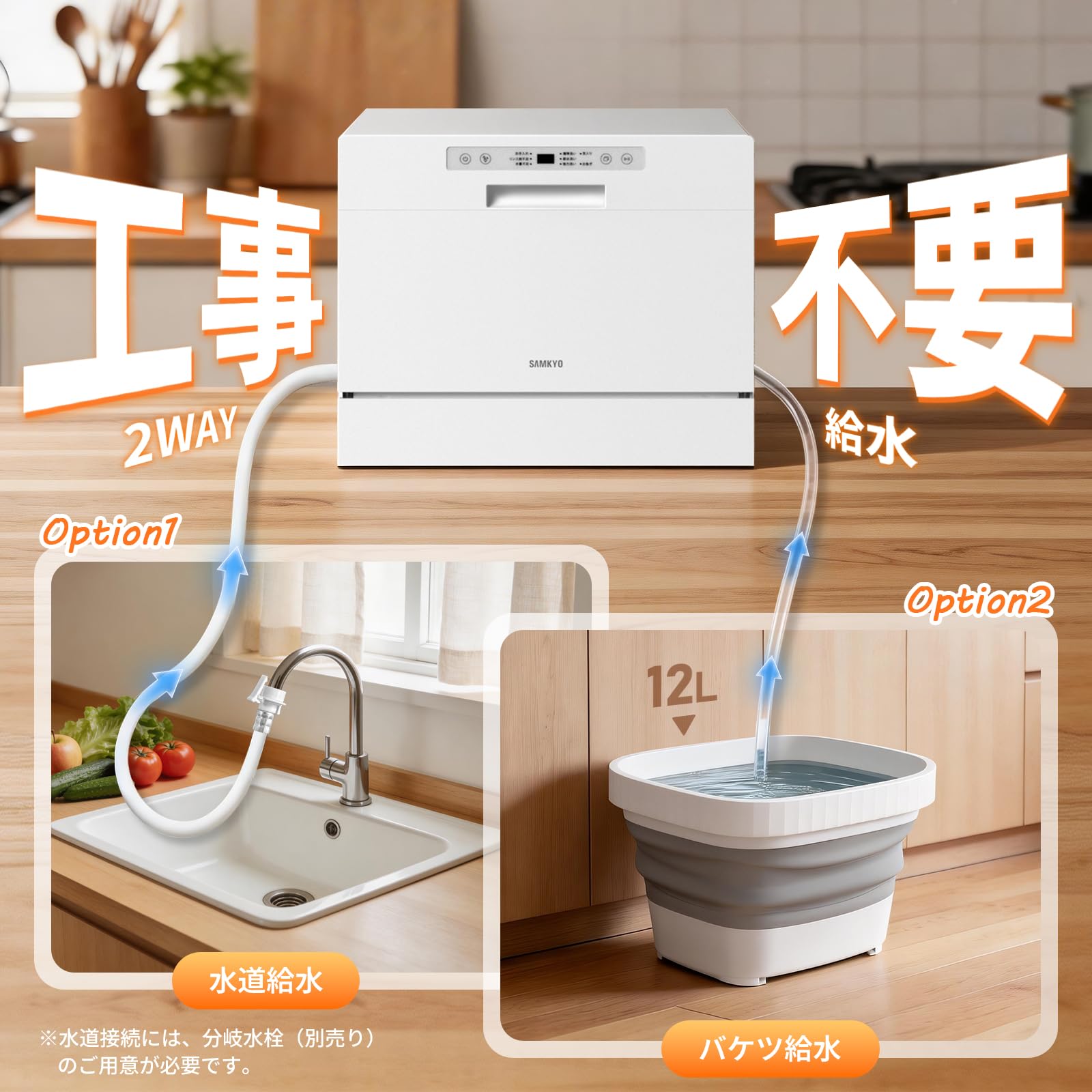 Amazon.co.jp: 食洗機 工事不要 3~5人用 大容量 家庭用 31点入り 