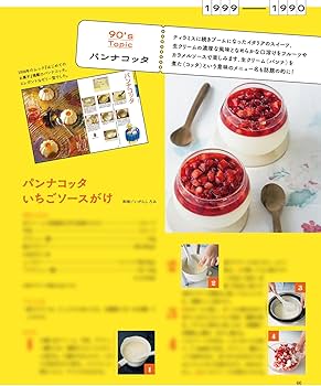 オレンジページ 超保存版】『オレンジページ』40周年記念“愛されレシピ”を一冊に