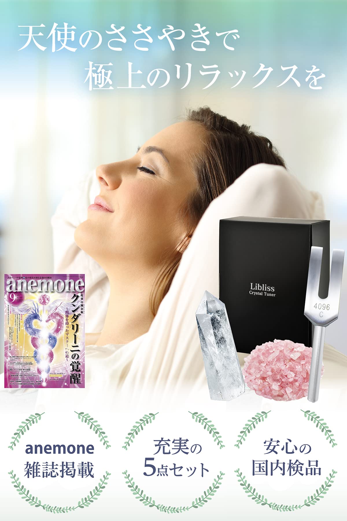 f☆厳選NEW☆4096 Hz音叉【クリスタル☆ローズクォーツ♢ヒマラヤ水晶