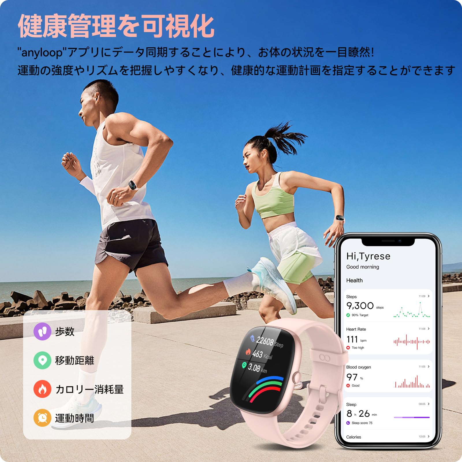 Amazon | スマートウォッチ【1.69インチ大画面 IP67防塵防水 