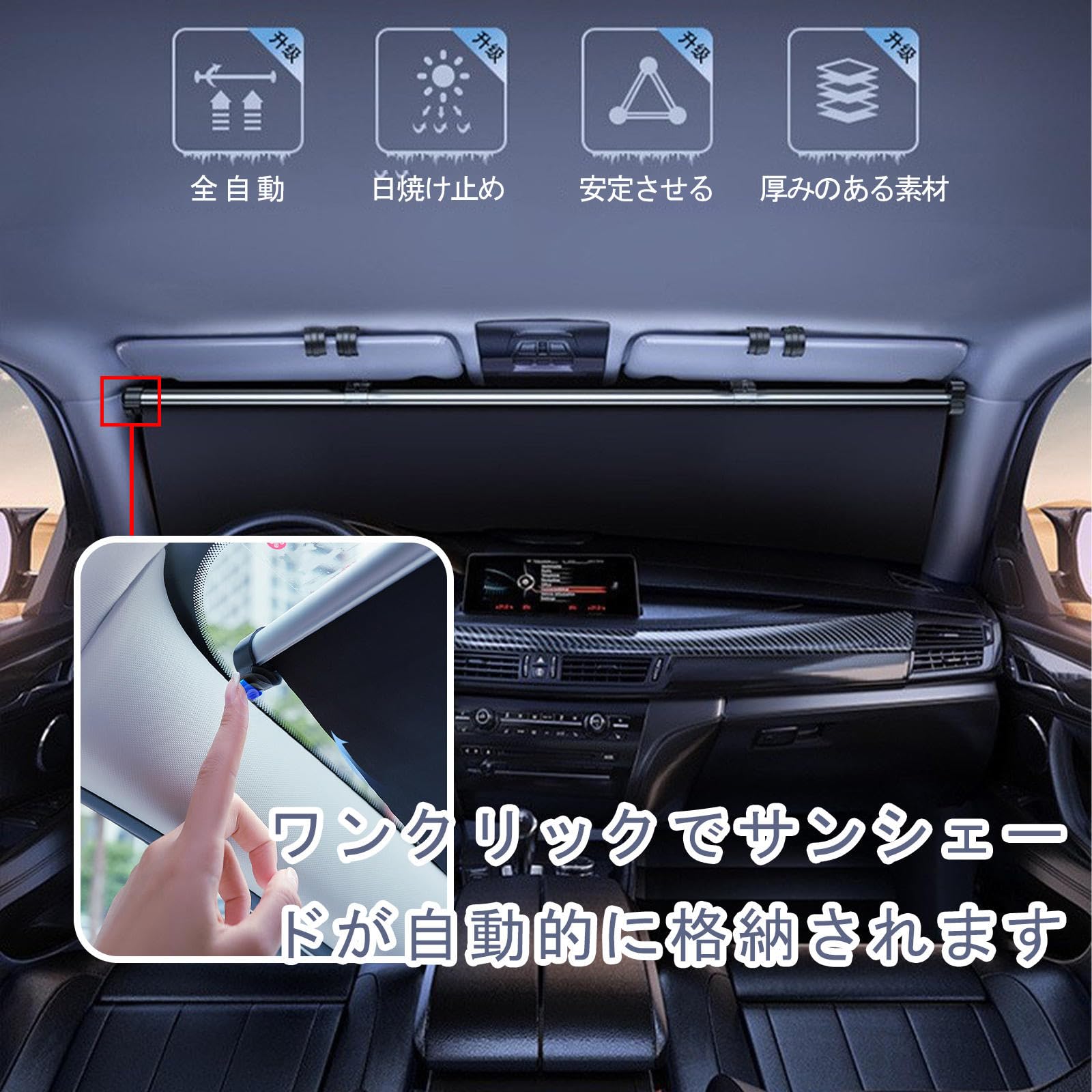 Amazon.co.jp: ロール式サンシェード 車、サンシェード ロール式、シン
