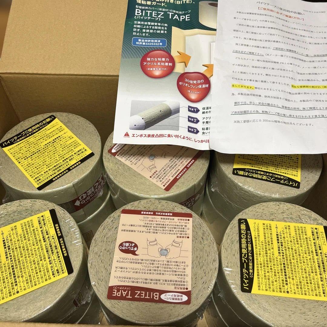 旭産業バイツテープ 95㍉ 10m 1ケース 12巻 旭産業バイツテープ95mm巾