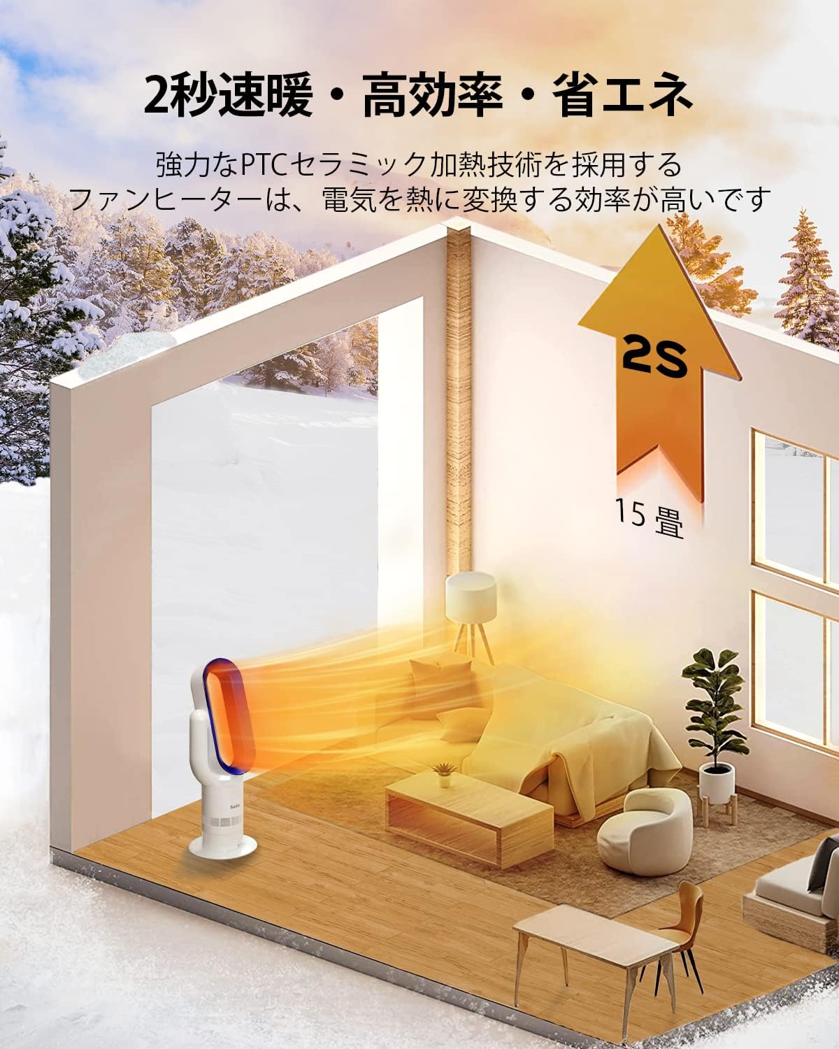 SunInn ファンヒーター、セラミックヒーター、冬と夏用 Amazon | SunInn セラミックヒーター 冷暖両用 ファンヒーター 2秒速暖