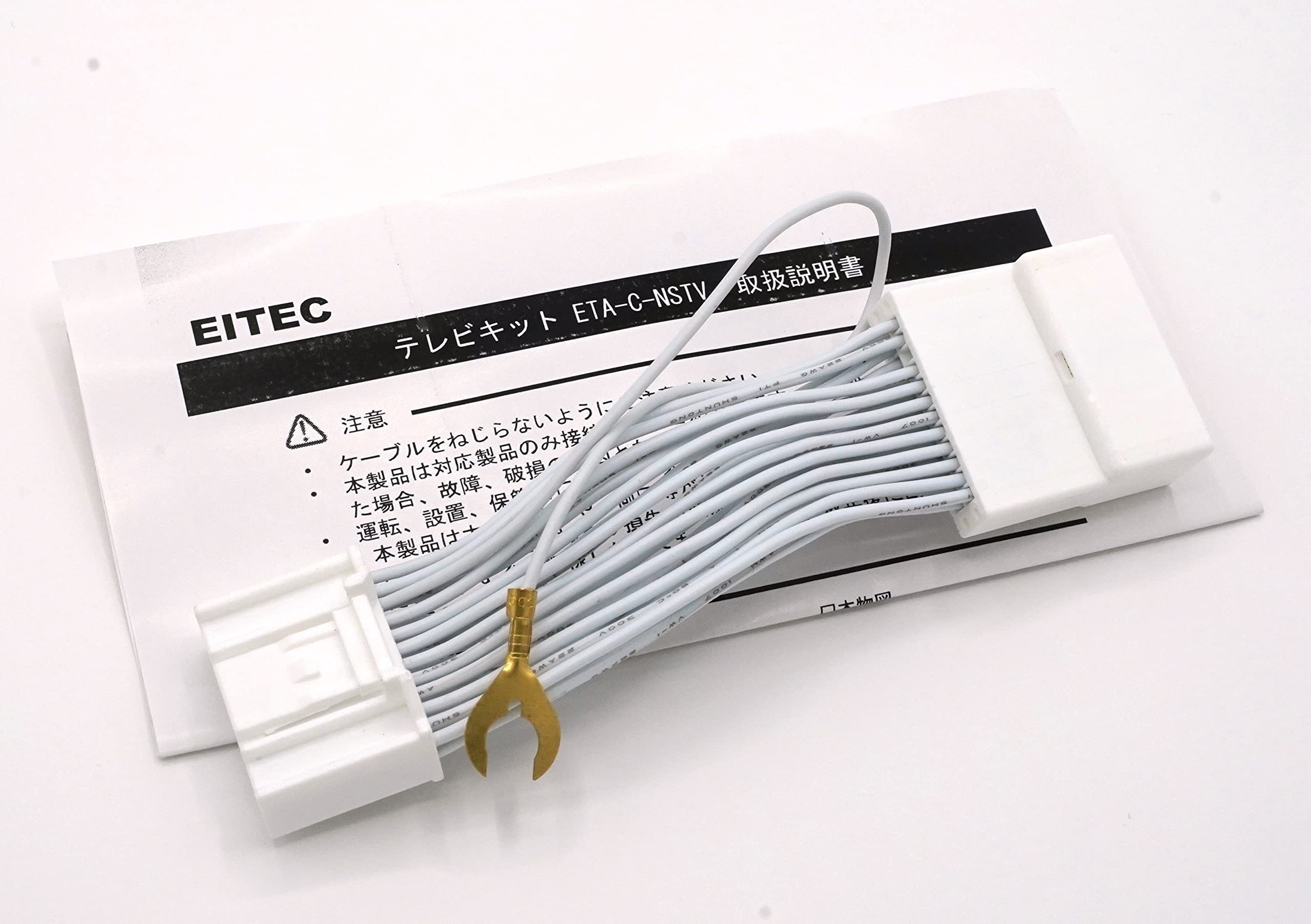 Amazon | EITEC テレビキットテレビキャンセラー 日産ディーラー